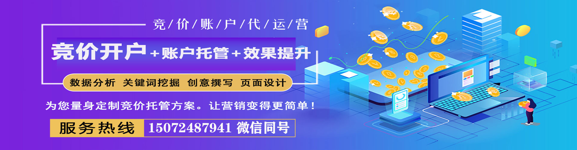 道县百度竞价包年