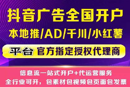 抖音广告：如何利用信息流吸引粉丝